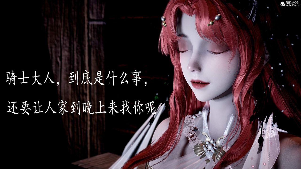 [3D]神谕第三季第05話