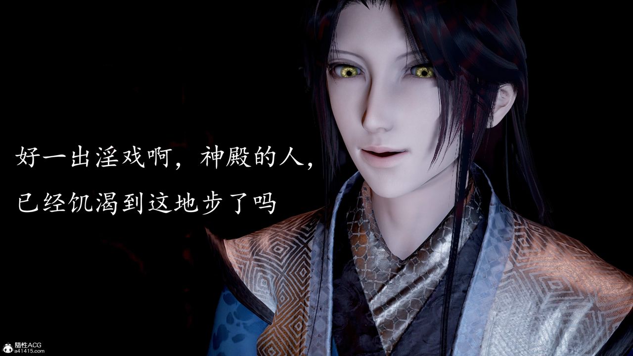 [3D]神谕第三季第05話