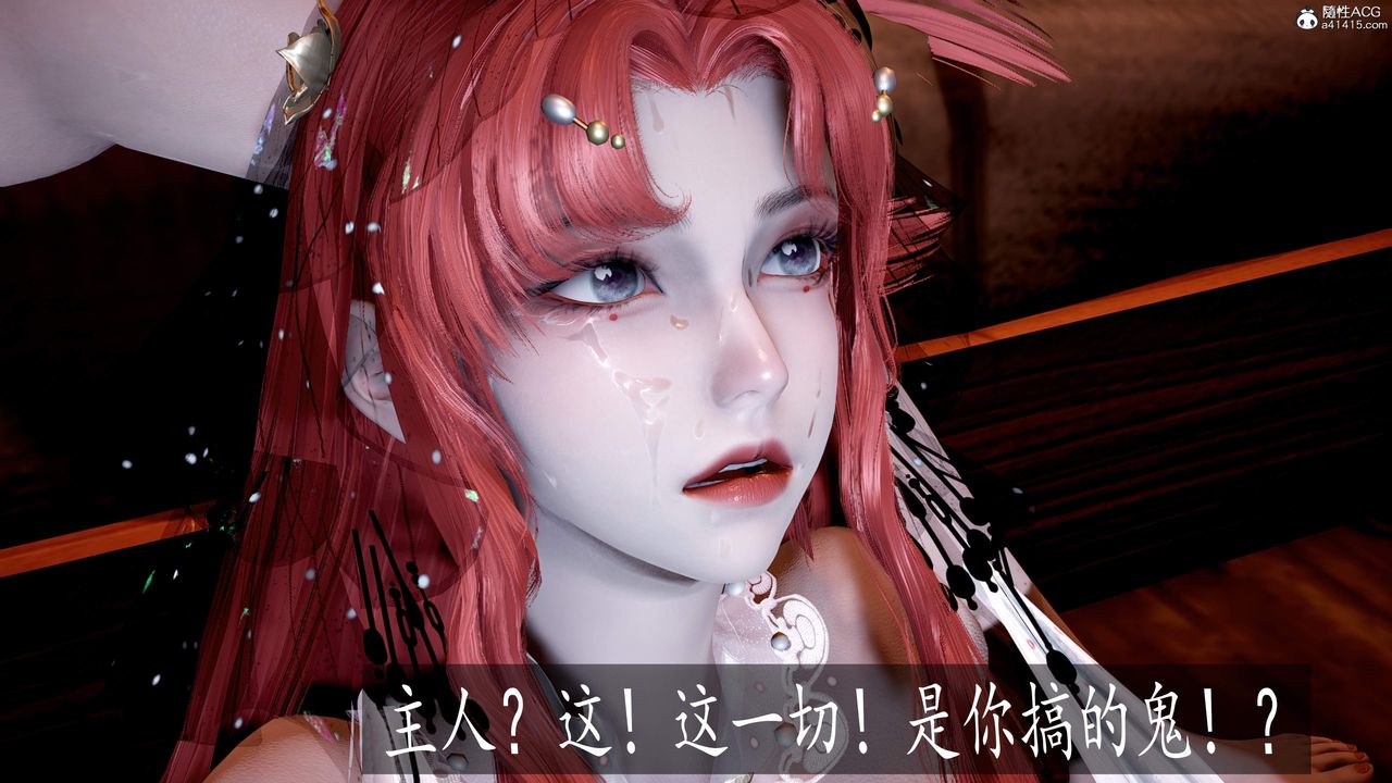 [3D]神谕第三季第05話