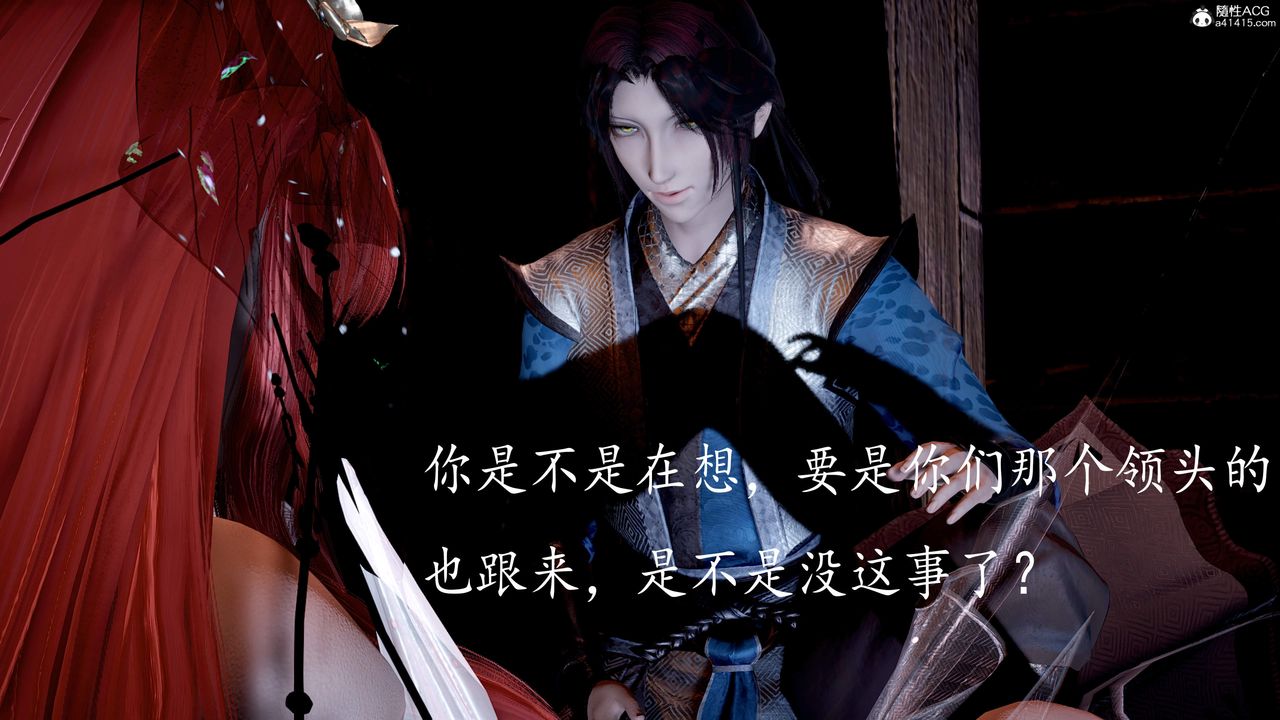 [3D]神谕第三季第05話