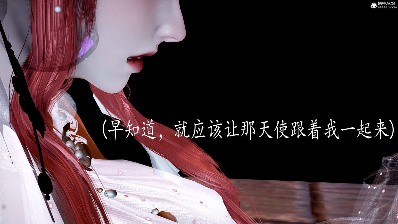 [3D]神谕第三季第05話