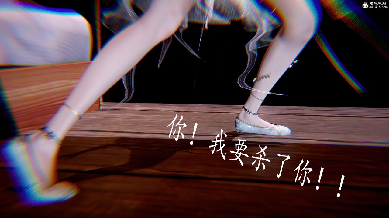 [3D]神谕第三季第05話