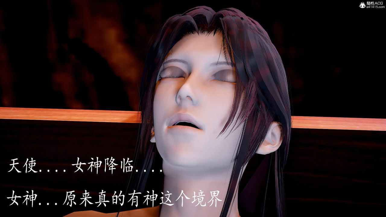 [3D]神谕第三季第05話