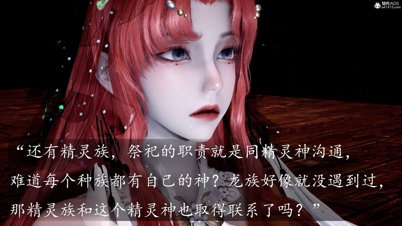 [3D]神谕第三季第05話