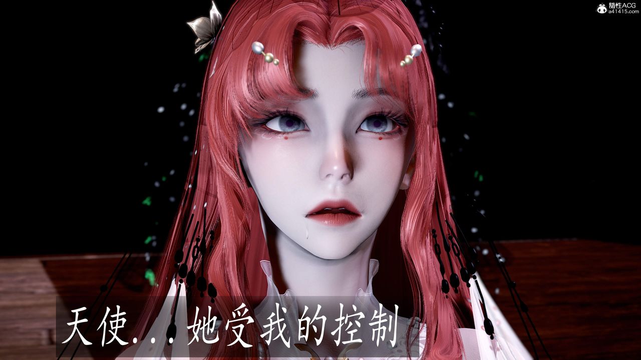 [3D]神谕第三季第05話