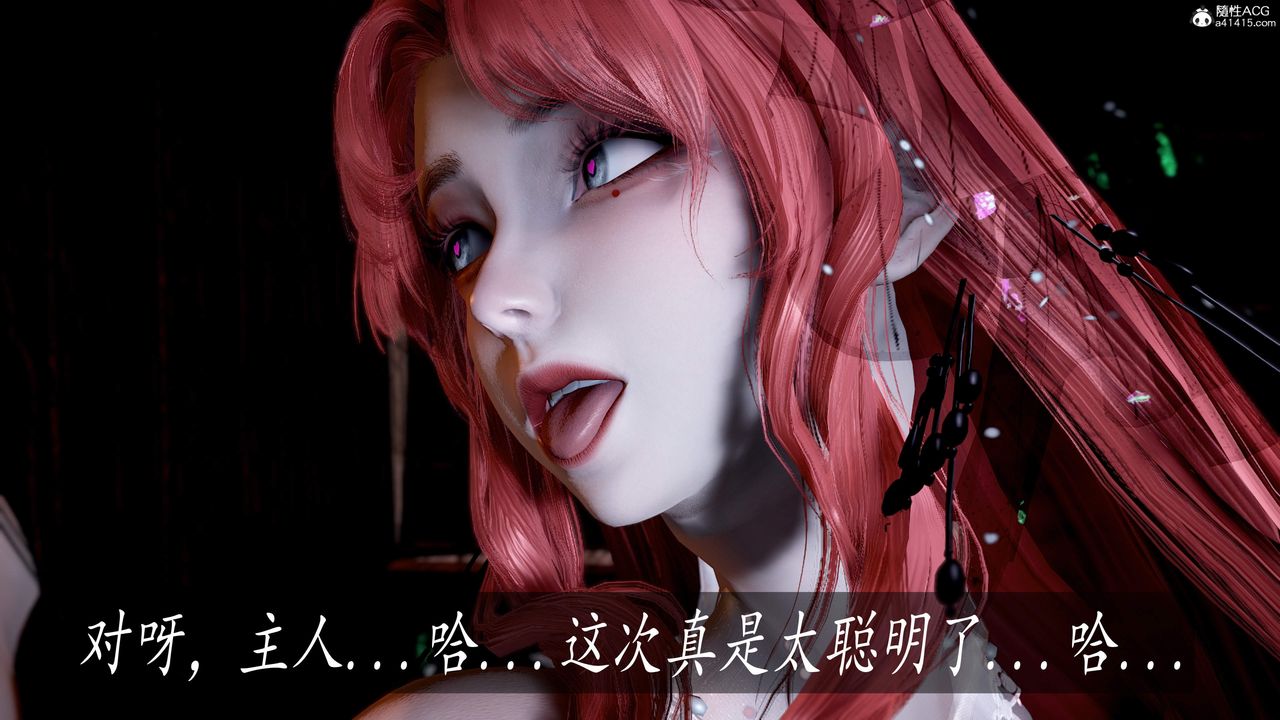 [3D]神谕第三季第05話