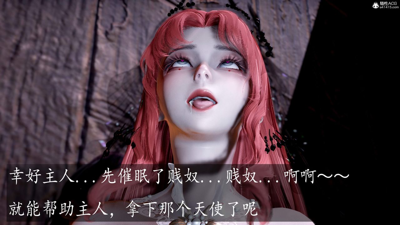 [3D]神谕第三季第05話