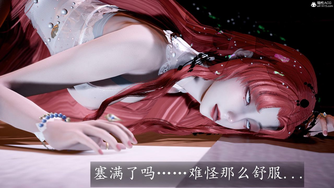 [3D]神谕第三季第05話