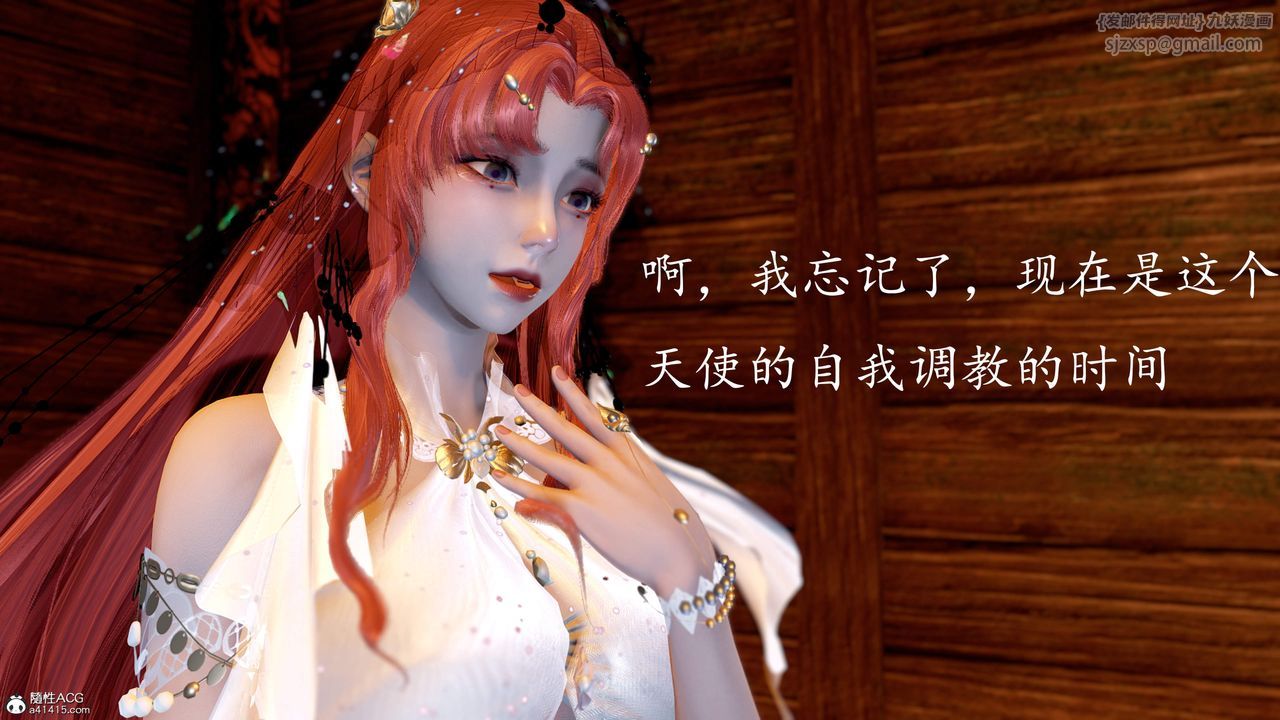 [3D]神谕第三季第06話