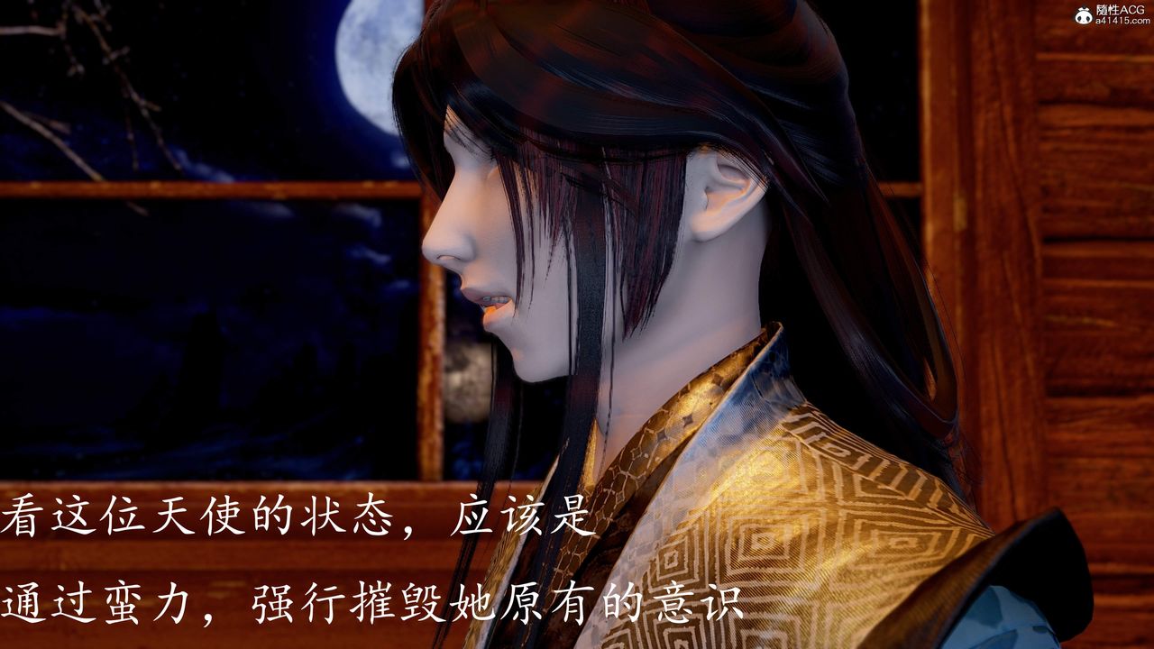 [3D]神谕第三季第06話