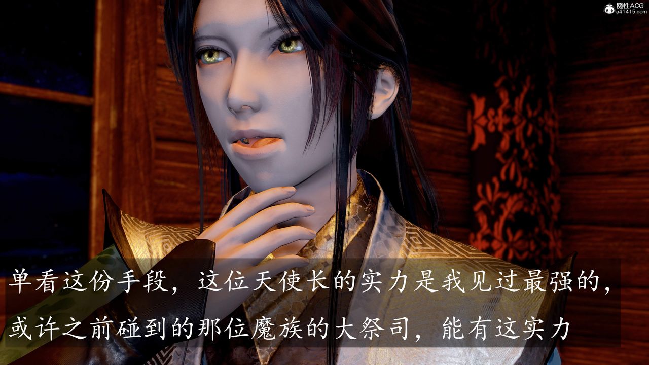 [3D]神谕第三季第06話