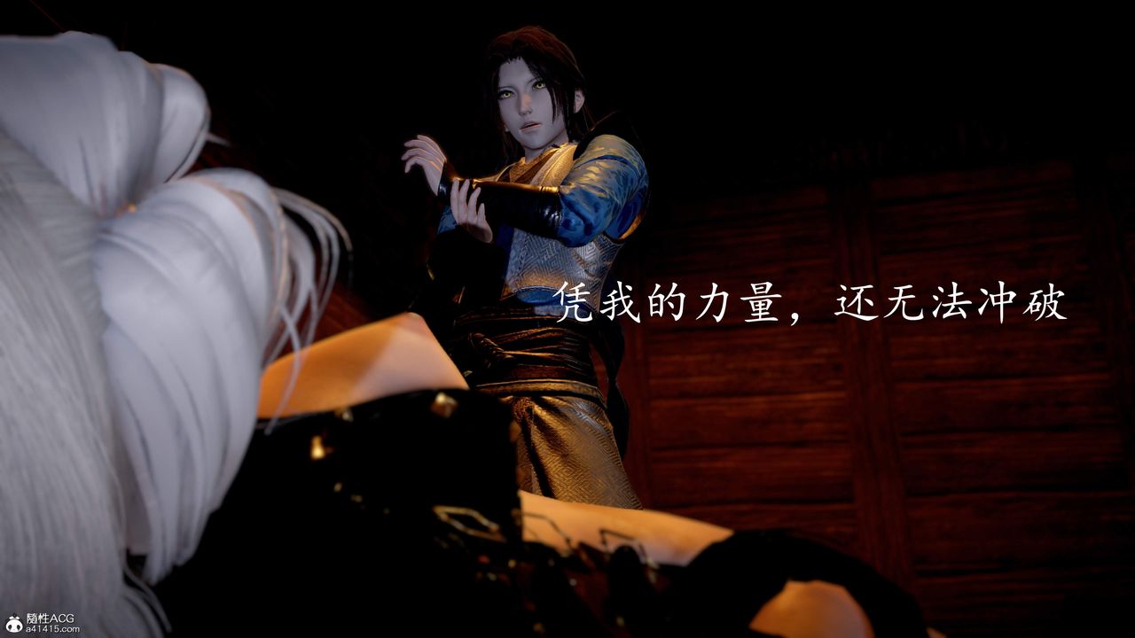 [3D]神谕第三季第06話