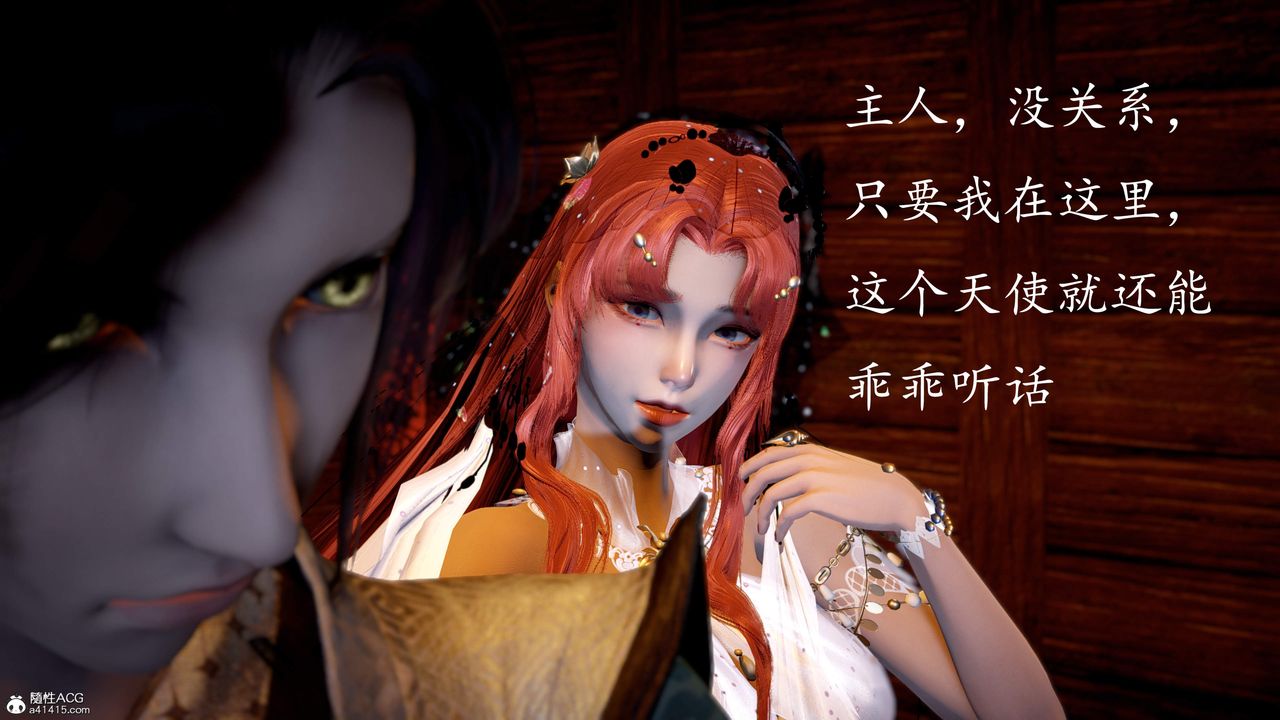 [3D]神谕第三季第06話