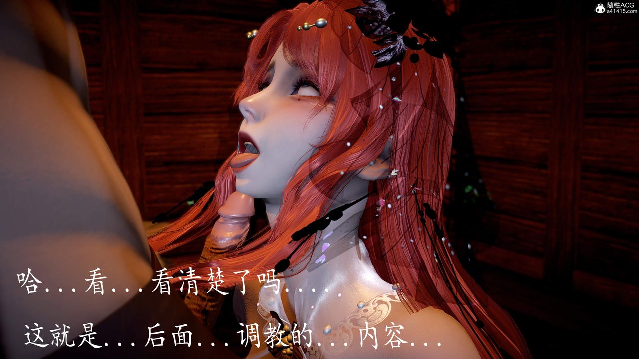 [3D]神谕第三季第06話