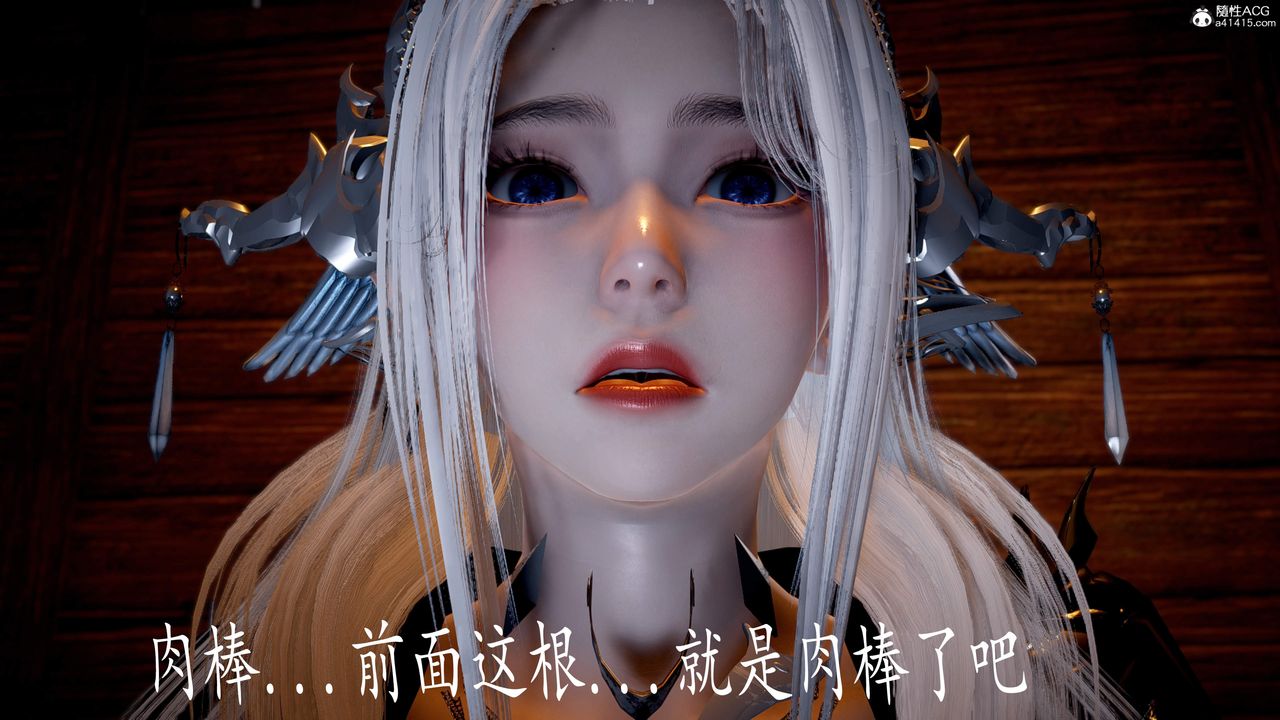 [3D]神谕第三季第06話