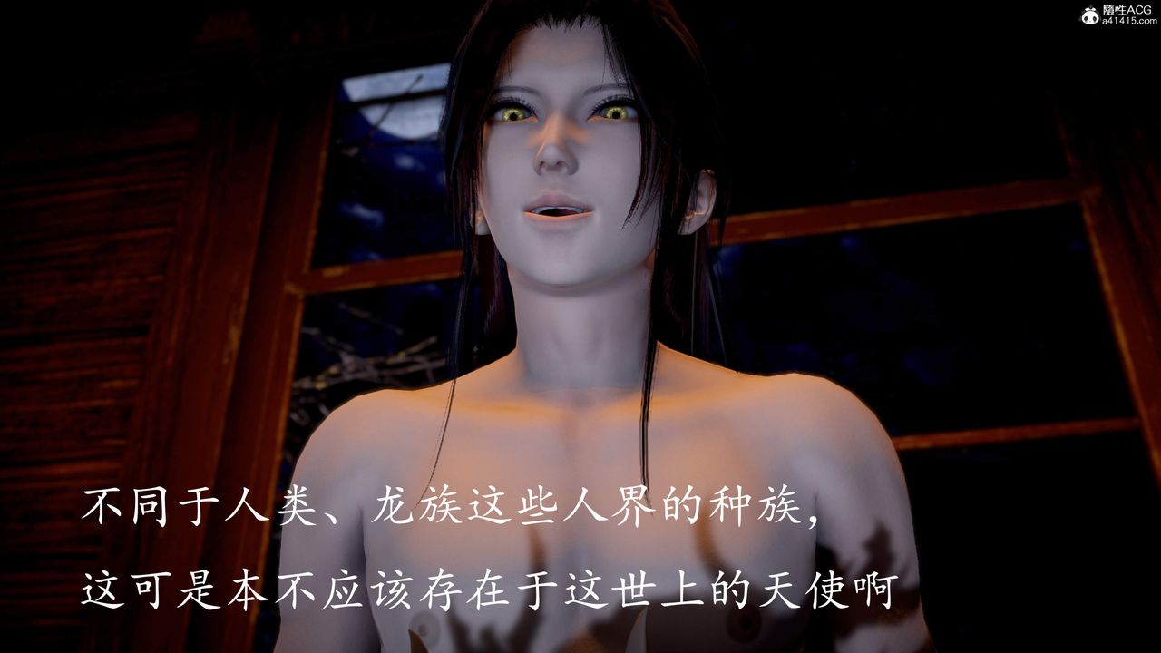 [3D]神谕第三季第06話