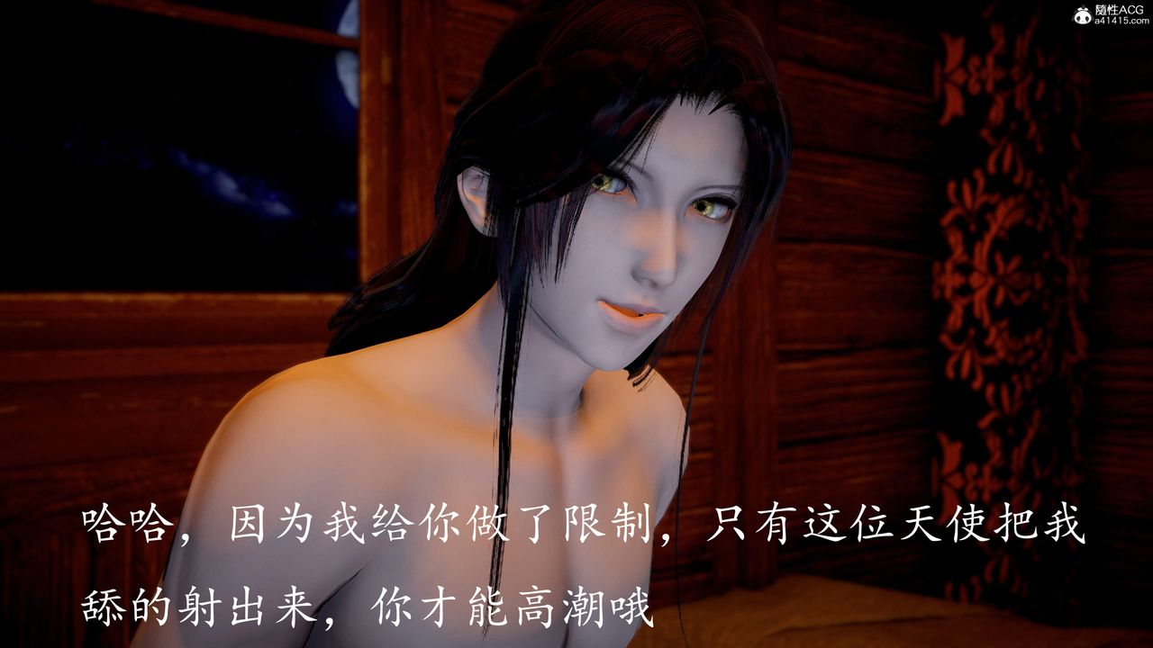 [3D]神谕第三季第06話