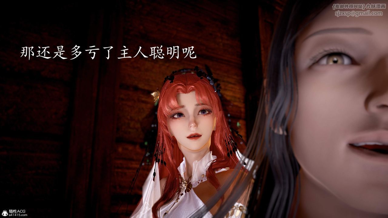 [3D]神谕第三季第06話