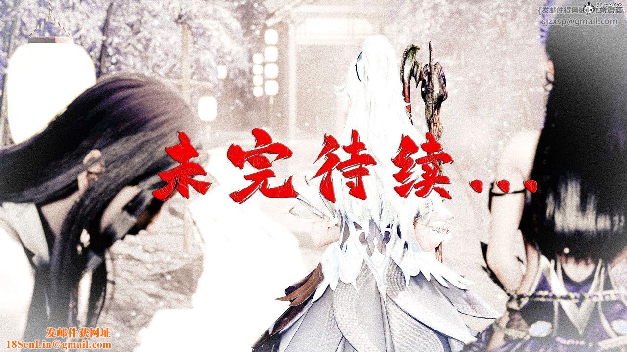 [3D]神谕第三季第06話