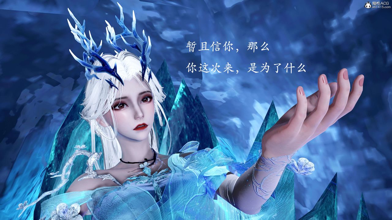 [3D]神谕第二季第01話