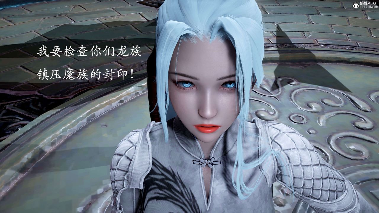 [3D]神谕第二季第01話