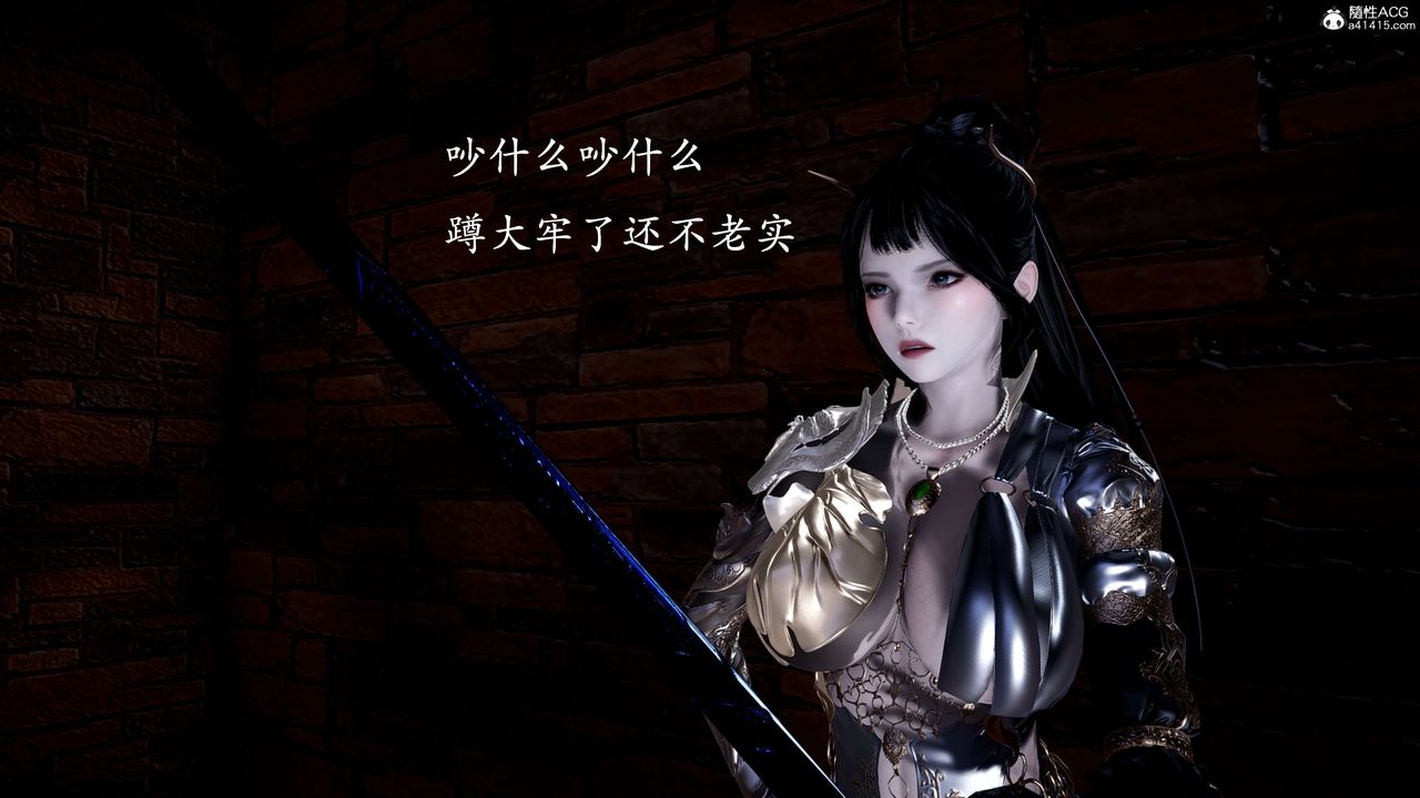 [3D]神谕第二季第01話