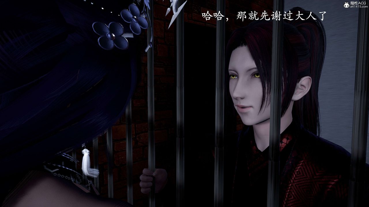 [3D]神谕第二季第01話