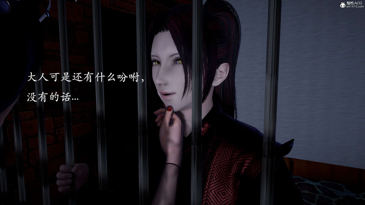 [3D]神谕第二季第01話