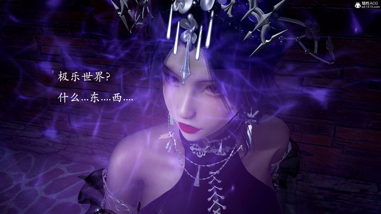 [3D]神谕第二季第01話