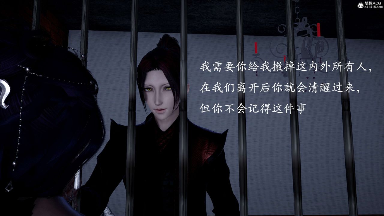 [3D]神谕第二季第01話