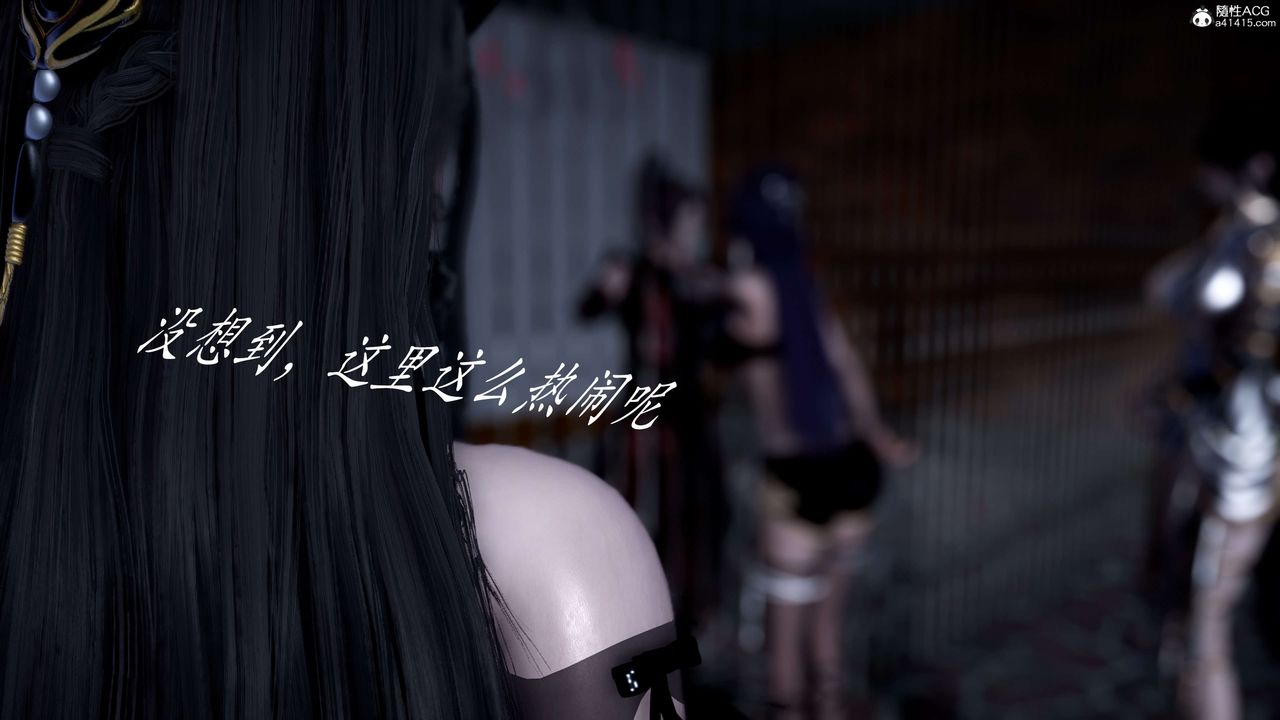 [3D]神谕第二季第01話