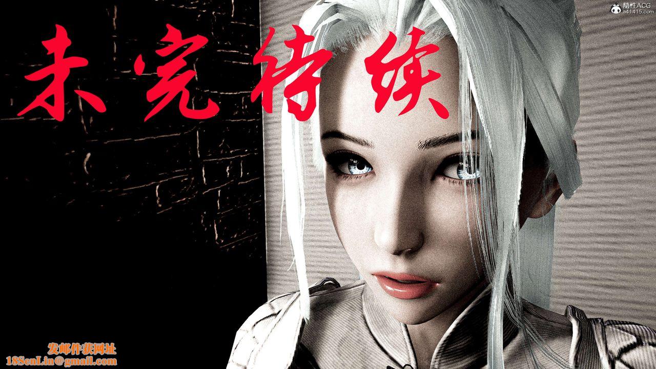 [3D]神谕第二季第01話