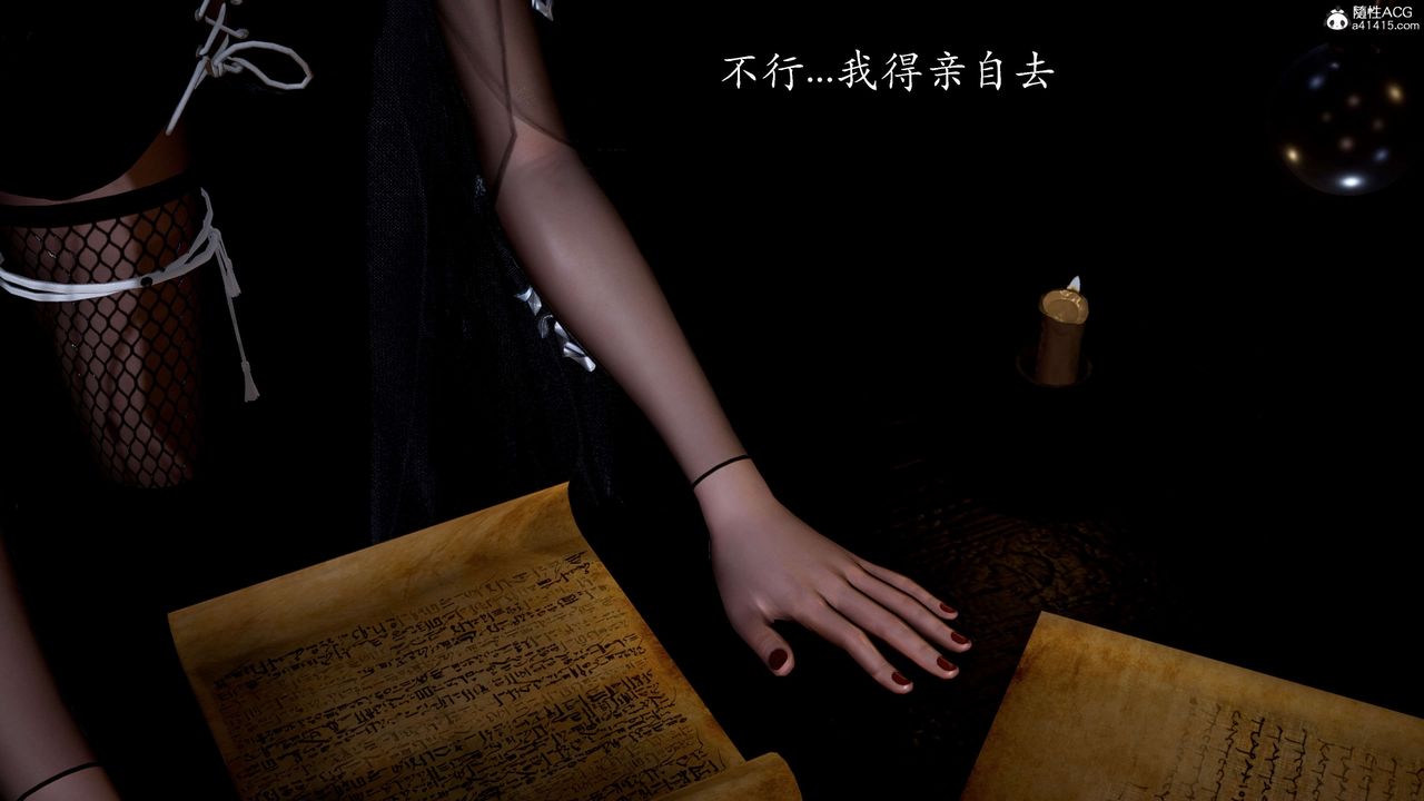 [3D]神谕第二季第02話