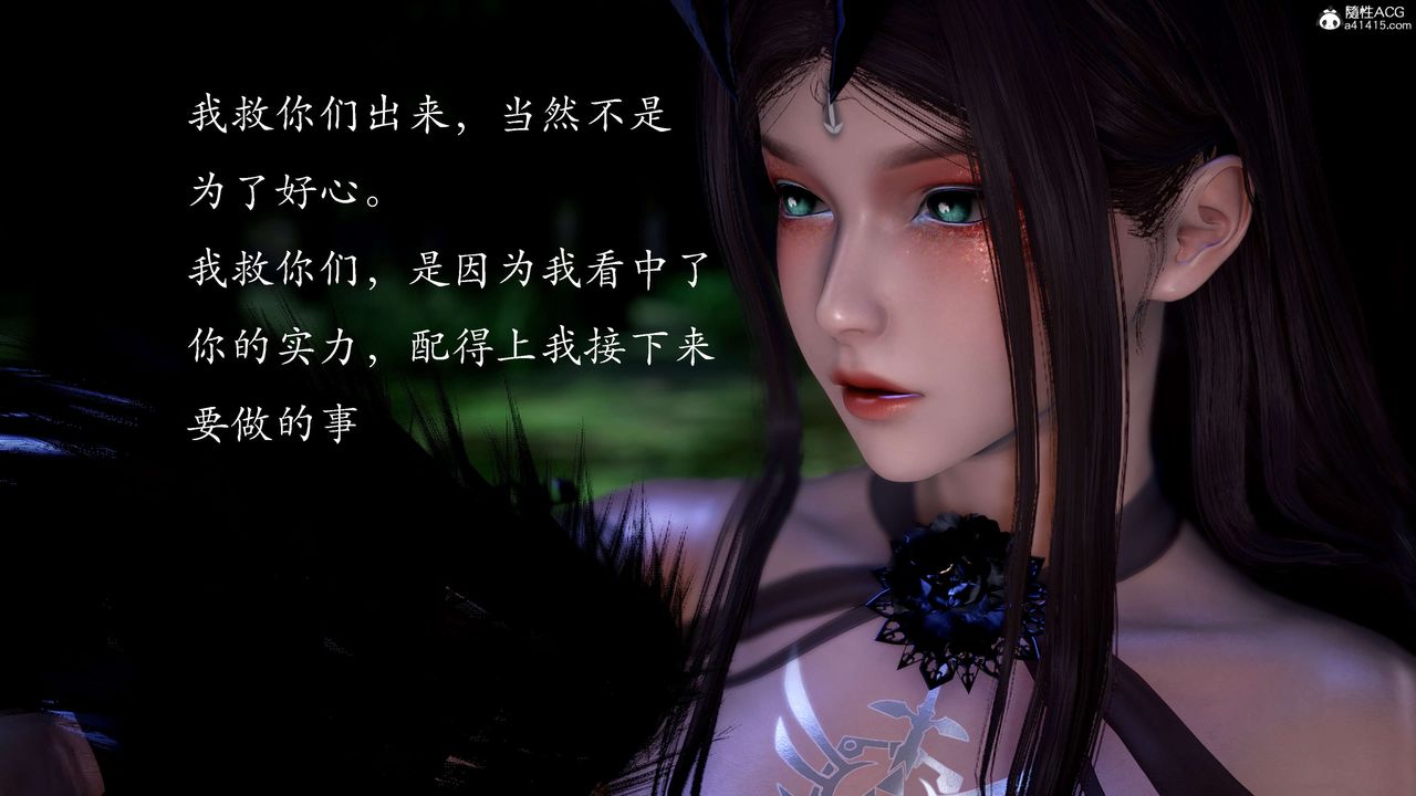 [3D]神谕第二季第02話