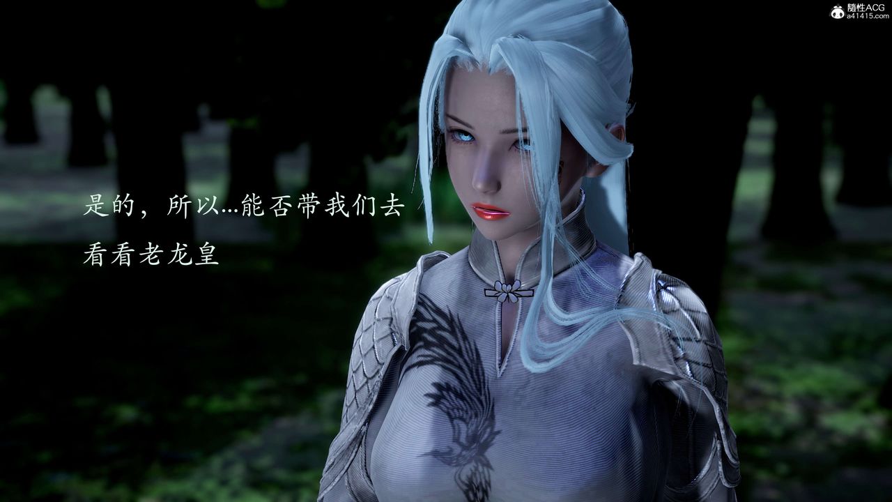 [3D]神谕第二季第02話