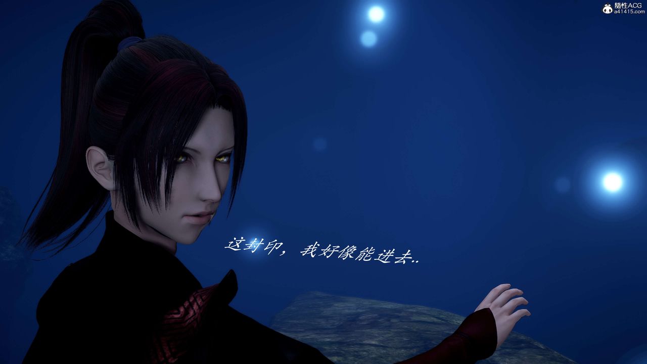 [3D]神谕第二季第02話