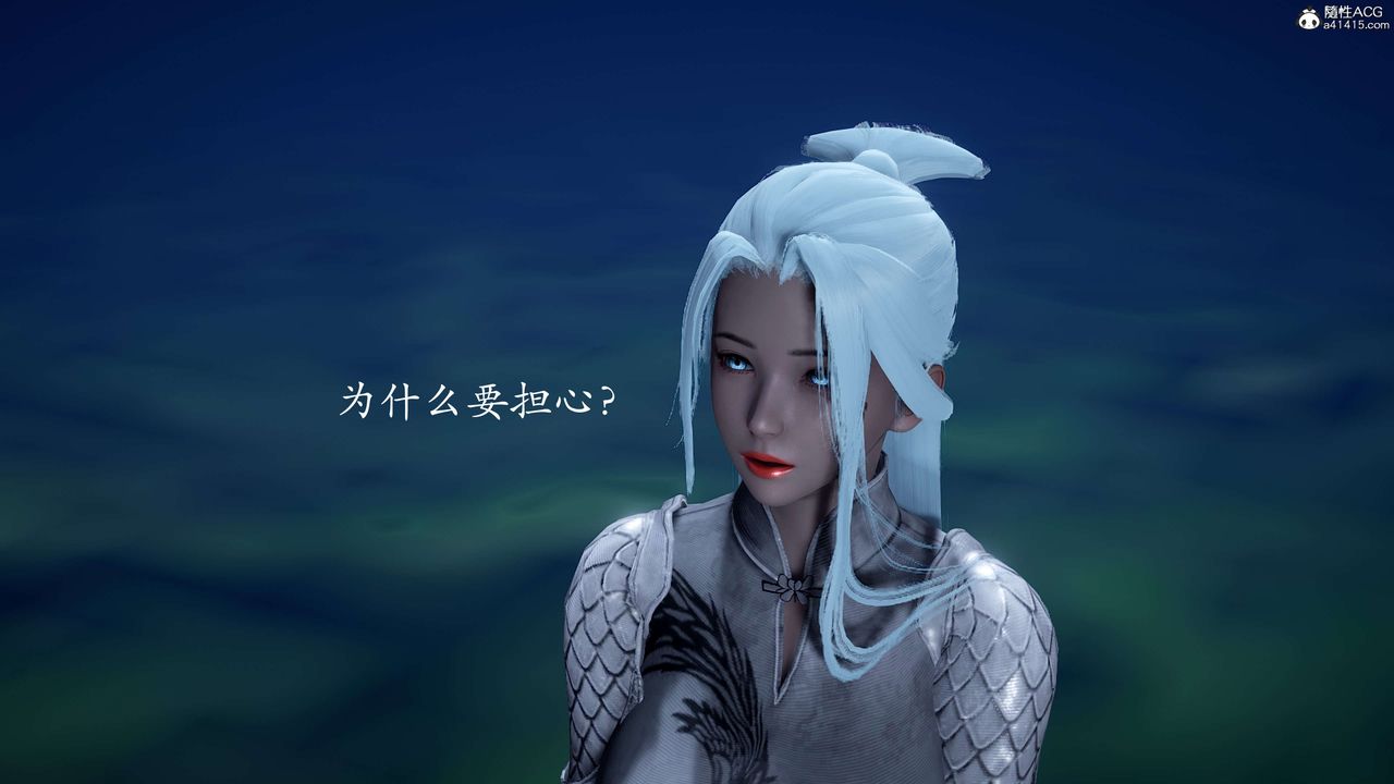 [3D]神谕第二季第02話