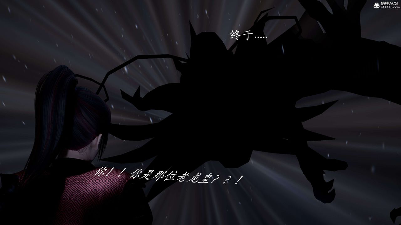 [3D]神谕第二季第02話