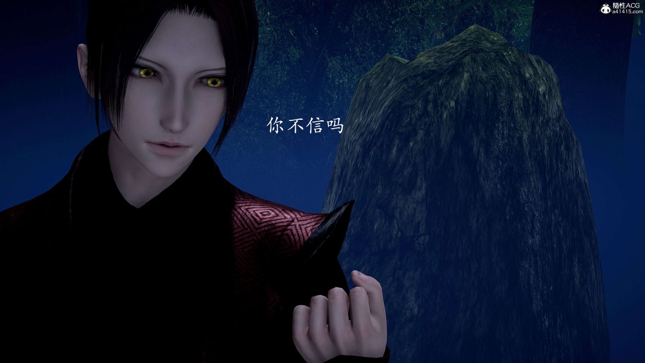 [3D]神谕第二季第02話