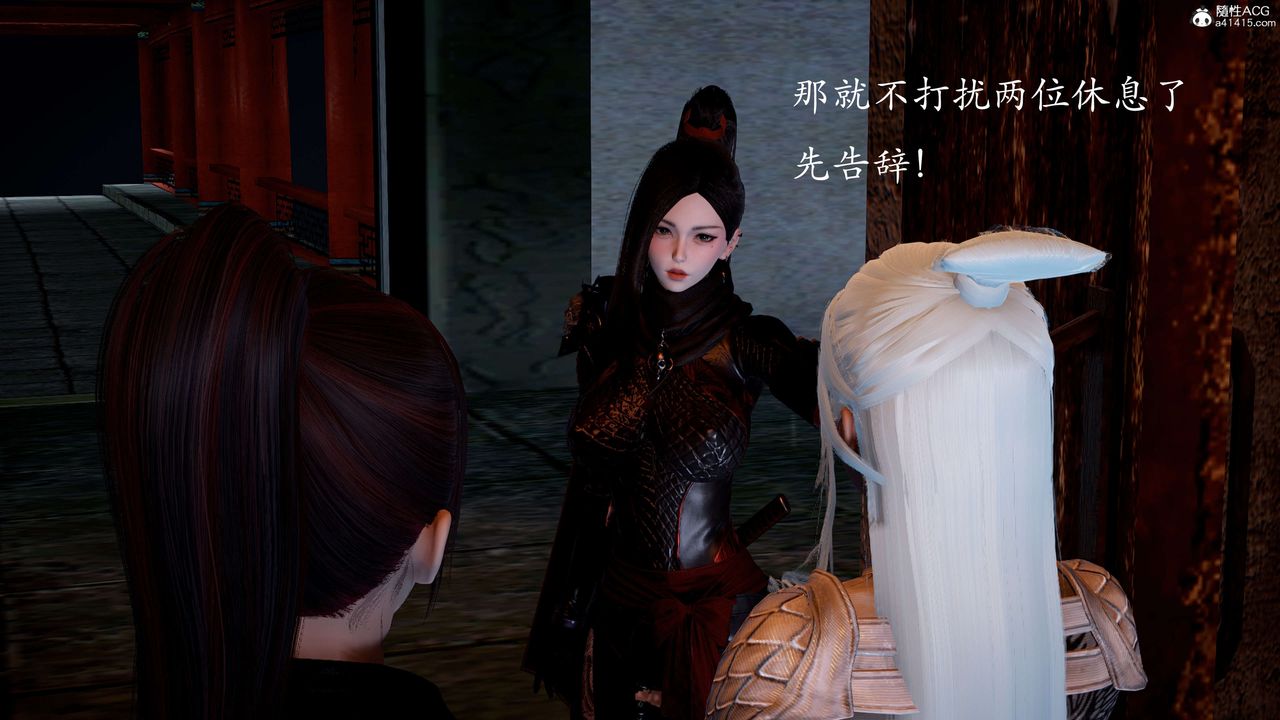 [3D]神谕第二季第02話