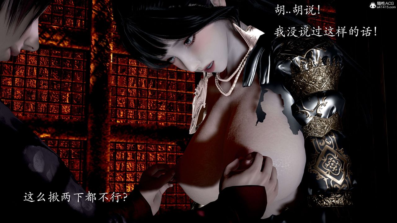 [3D]神谕第二季第02話