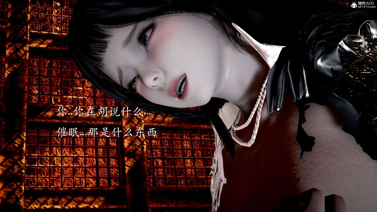 [3D]神谕第二季第02話