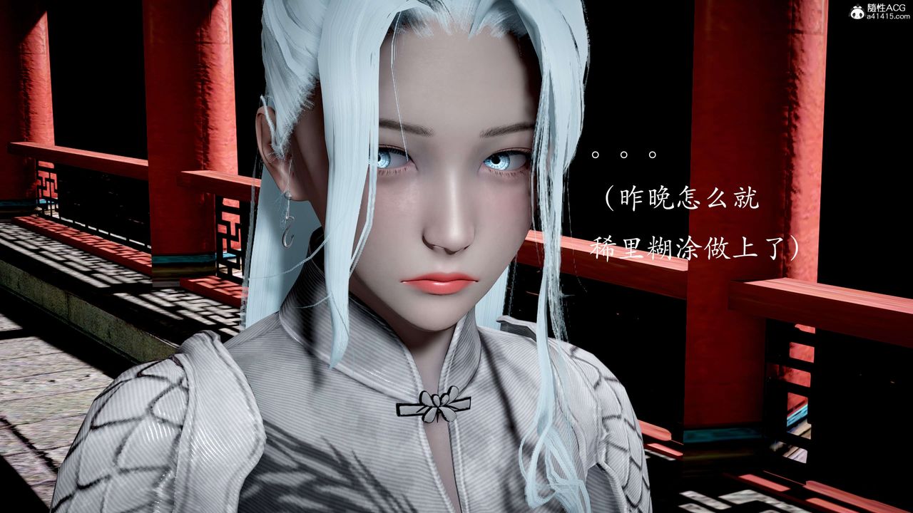 [3D]神谕第二季第03話