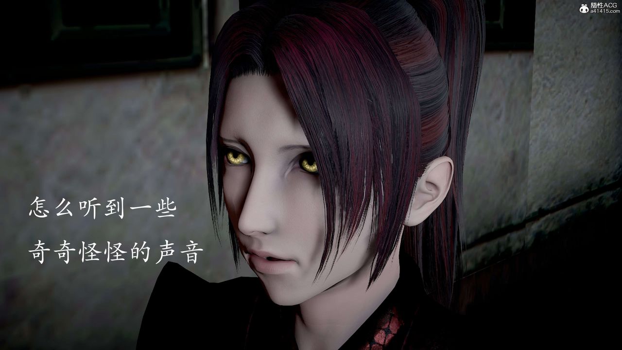 [3D]神谕第二季第03話