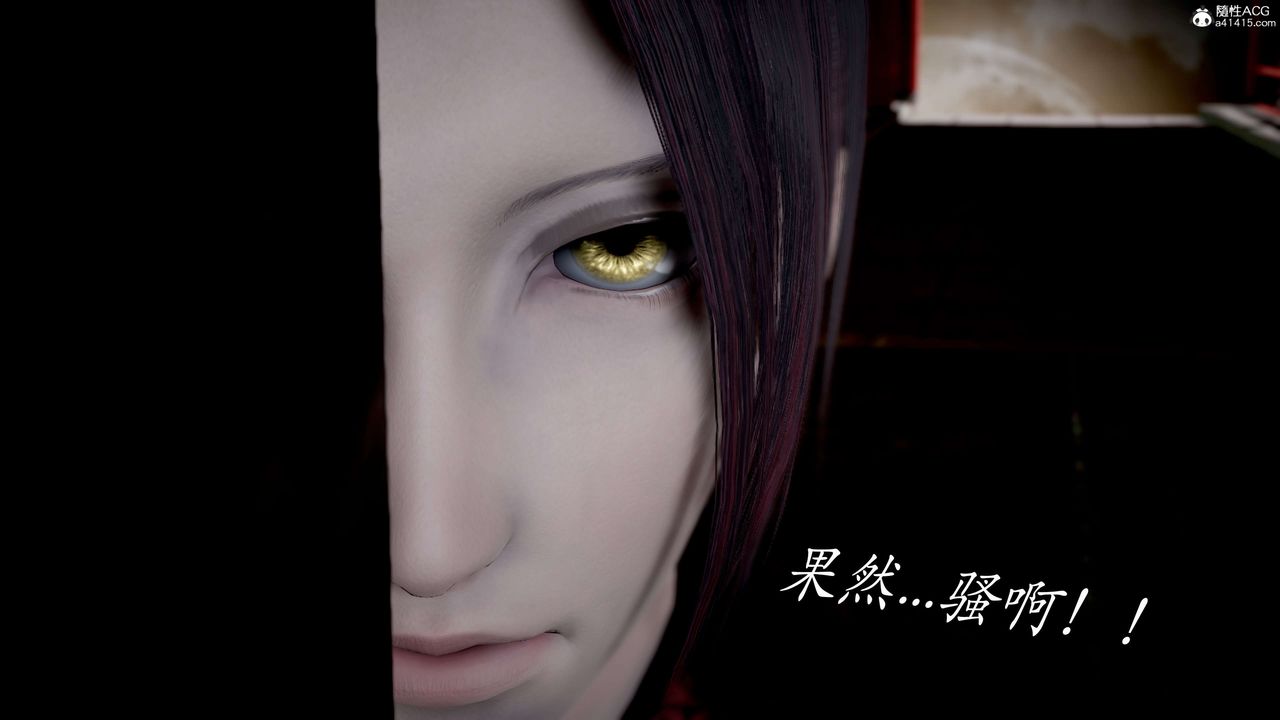 [3D]神谕第二季第03話