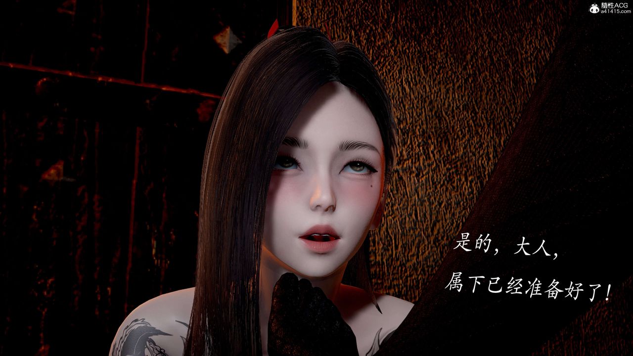 [3D]神谕第二季第03话