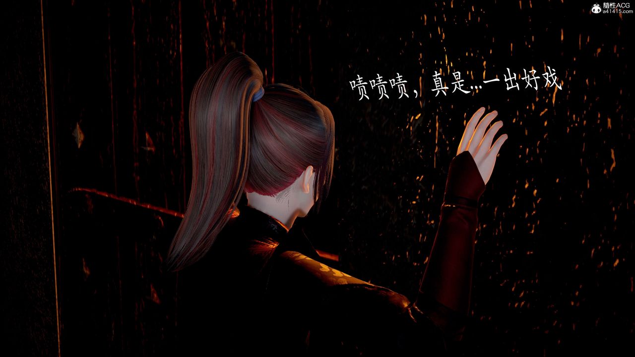 [3D]神谕第二季第03話