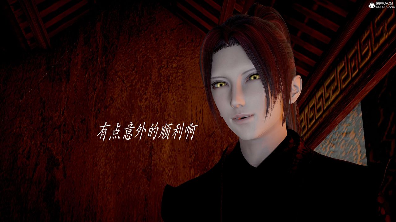 [3D]神谕第二季第03話