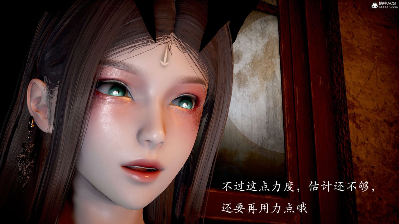 [3D]神谕第二季第03話