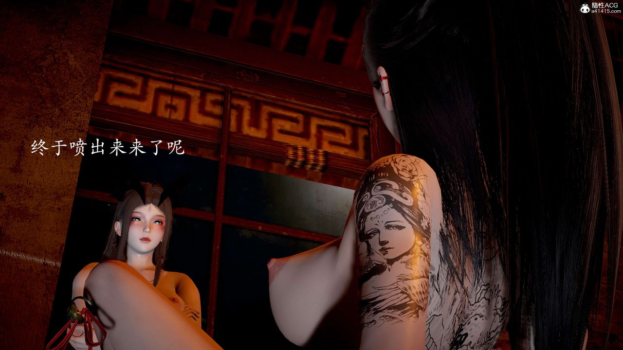 [3D]神谕第二季第03話